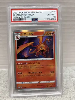 2021 POKEMON JPN SWORD & SHIELD VMAX CLIMAX #017 CHARIZARD-HOLO PSA 10 - Image 1