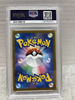 2021 POKEMON JPN SWORD & SHIELD VMAX CLIMAX #017 CHARIZARD-HOLO PSA 10 - Image 2