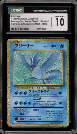 Pokemon Articuno Classic Blastoise & Suicune ex Deck Japanese Holo #009 CGC 10 - Image 1