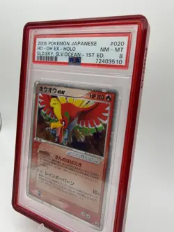 Pokemon Ho-Oh ex Golden Sky Silvery Ocean Holo EX #020 Japanese 1st Ed PSA 8 - Image 2