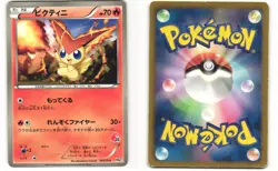 Victini Pokemon TCG Tepig Half Deck 005/034 (HSZ) MP - Image 3