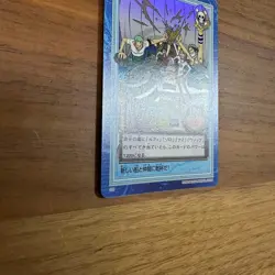 One Piece Carddass Hyper Battle 2000 Luffy Pirates - Image 4