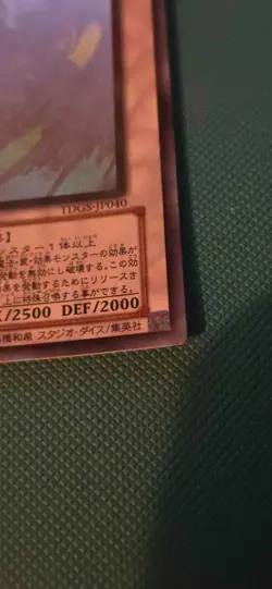Yu-Gi-Oh Japanese Stardust Dragon TDGS-JP040 Holographic Ghost Rare - Image 4