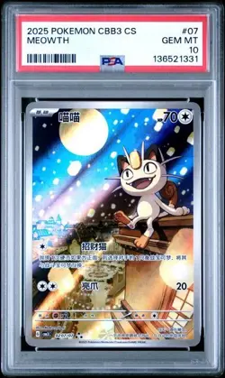 PSA 10 2025 Pokemon Cinese Semplificato Meowth Gem Pack Vol 3 CBB3 CS 02 07 - Image 1