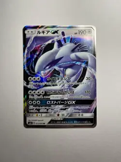 Pokemon Japanese Super-Burst Impact SM8 Lugia GX Holo Card 072/095 NM/Mint - Image 1