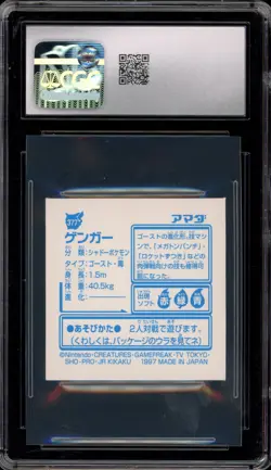 Pokemon Gengar Amada Hyper Sticker Coll. Part 2 Japanese Prism #377 CGC 10 - Image 2