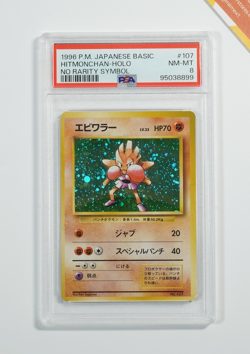 Pokemon PSA 8 Hitmonchan #107 Holo Base Set No Rarity Symbol 1996 Japanese - Image 1