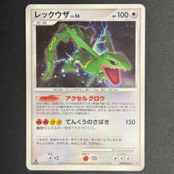 Japanese Pokemon Card - Rayquaza Holo Ed.1 DPBP#442 - DP5 - Image 2
