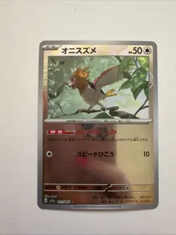 Spearow (Poke Ball Pattern) 021/165 Sv2a: Pokemon Card 151 Holo (Japanese) - Image 1