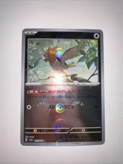 Spearow (Poke Ball Pattern) 021/165 Sv2a: Pokemon Card 151 Holo (Japanese) - Image 2