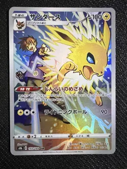 Jolteon 193/184 CHR S8b VMAX Climax Japanese Pokemon Card TCG - Image 1
