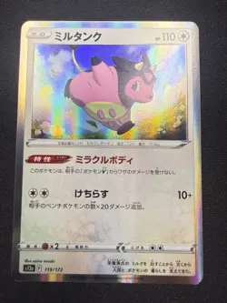 Miltank - 119/172 S12a | VSTAR Universe | Japanese Pokemon Card TCG | NM - Image 1