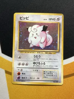 Clefairy 035 Base Set Japanese Holo Rare Pokemon Card - Image 1