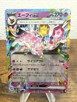 Espeon ex 063/187 RR Sv8a Terastal Festival Japanese Pokemon Card NM - Image 1
