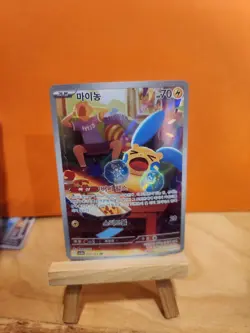 Minun AR 066/062 SV3a Raging Surf - Pokemon Card Korean Scarlet & Violet - Image 1