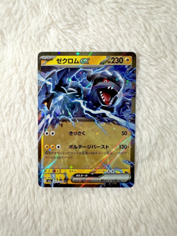 Zekrom ex RR 051/193 MEGA Dream ex M2a 2025 Pokemon Card Japanese - Image 1