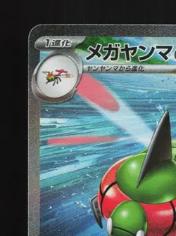 Yanmega ex 085/063 NM Hot Air Arena Japanese Pokemon Card TCG - Image 4