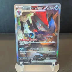 N's Zoroark ex SAR 127/100 SV9 Battle Partners - Pokemon Card Japanese - Image 1