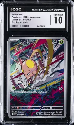 2023 POKEMON JPN VIOLET EX #080 TOEDSCOOL ART RARE HOLO CGC 10 GEM MINT - Image 1