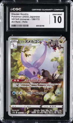 2022 POKEMON JPN VSTAR UNIVERSE HISUIAN GOODRA ART RARE HOLO CGC 10 GEM MINT - Image 1