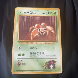 Pokemon TCG Erika’s Paras Gym No.046 Regular Japanese Card LP combined postage - Image 1