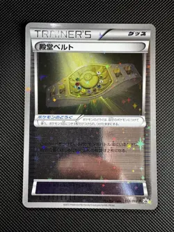 Palace Belt 153/BW-P Autumn Battle Carnival Japanese Holo Promo Pokemon 2012 - Image 1