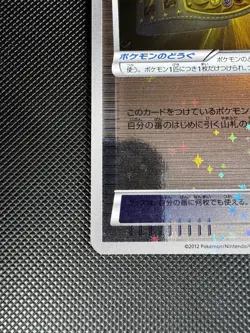 Palace Belt 153/BW-P Autumn Battle Carnival Japanese Holo Promo Pokemon 2012 - Image 2