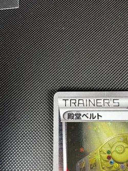 Palace Belt 153/BW-P Autumn Battle Carnival Japanese Holo Promo Pokemon 2012 - Image 3
