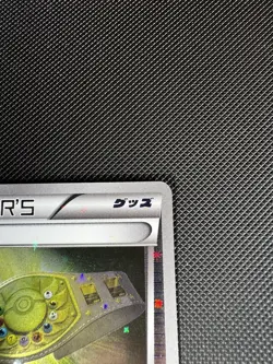 Palace Belt 153/BW-P Autumn Battle Carnival Japanese Holo Promo Pokemon 2012 - Image 4