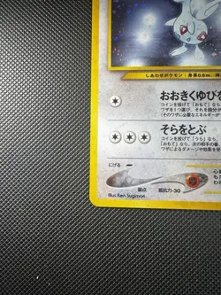 Pokemon TCG Togetic #176 Neo Genesis Holo Rare Japanese Vintage WOTC - Image 3