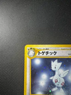 Pokemon TCG Togetic #176 Neo Genesis Holo Rare Japanese Vintage WOTC - Image 4