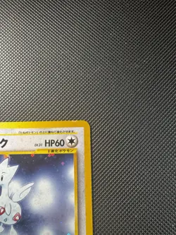 Pokemon TCG Togetic #176 Neo Genesis Holo Rare Japanese Vintage WOTC - Image 5
