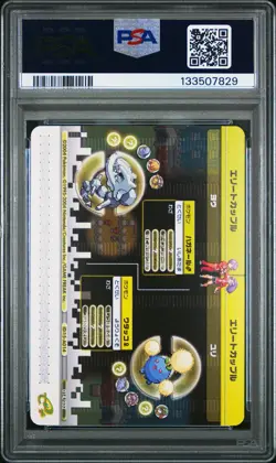 PSA 10 2025 CERT STEELIX JUMPLUFF 2004 POKEMON JPN E BATTLE FRLG VENUSAUR #A014 - Image 3