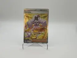 Pokemon TCG - Mega Evolution Perfect Order Jacinthe 122/088 NM - Image 1