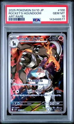 Pokemon PSA 10 Rocket's Houndoom #100 SV10 Glory Of Team Rocket 2025 Japanese - Image 2