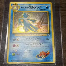 Pokemon TCG: Misty's Golduck Holo Rare No.055 Japanese Gym Challenge - Image 1
