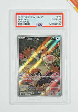 Pokemon PSA 10 Spearow #074 M1L Mega Brave Art Rare 2025 Japanese - Image 1