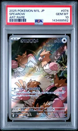Pokemon PSA 10 Spearow #074 M1L Mega Brave Art Rare 2025 Japanese - Image 2