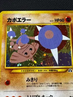 Hitmontop Neo Discovery Holo Pokemon Card No.237 Rare Japanese Vintage WOTC - Image 2