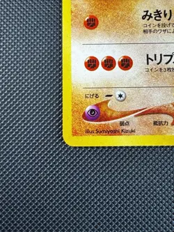 Hitmontop Neo Discovery Holo Pokemon Card No.237 Rare Japanese Vintage WOTC - Image 3