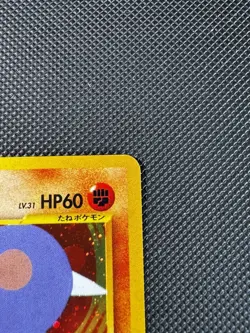 Hitmontop Neo Discovery Holo Pokemon Card No.237 Rare Japanese Vintage WOTC - Image 5
