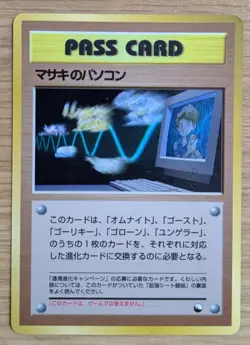 【NM】Bill's PC Pass Card Glossy Promo Vending Series 3 Pokemon Card Japanese - Image 1