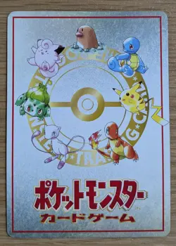 【NM】Bill's PC Pass Card Glossy Promo Vending Series 3 Pokemon Card Japanese - Image 2