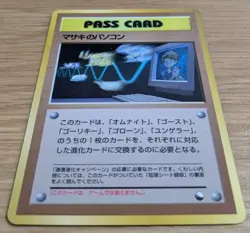 【NM】Bill's PC Pass Card Glossy Promo Vending Series 3 Pokemon Card Japanese - Image 3