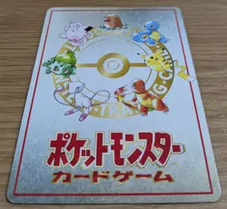 【NM】Bill's PC Pass Card Glossy Promo Vending Series 3 Pokemon Card Japanese - Image 4