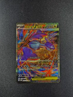 Mega Latias ex SAR 088/063 Mega Symphonia M1S Pokemon Card Japanese 2025 - Image 1