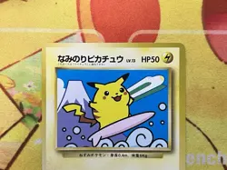 Surfing Pikachu Promo MT. Fuji JR Stamp Rally Pokemom Card Japanese 1997 - Image 2