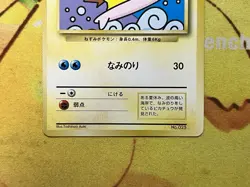 Surfing Pikachu Promo MT. Fuji JR Stamp Rally Pokemom Card Japanese 1997 - Image 3