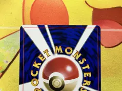 Surfing Pikachu Promo MT. Fuji JR Stamp Rally Pokemom Card Japanese 1997 - Image 5