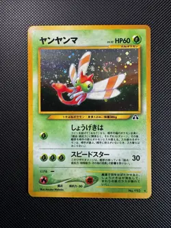 Pokemon Card Yanma 193 Japanese Holo WOTC Rare Neo Discovery WOTC Vintage Swirl - Image 1